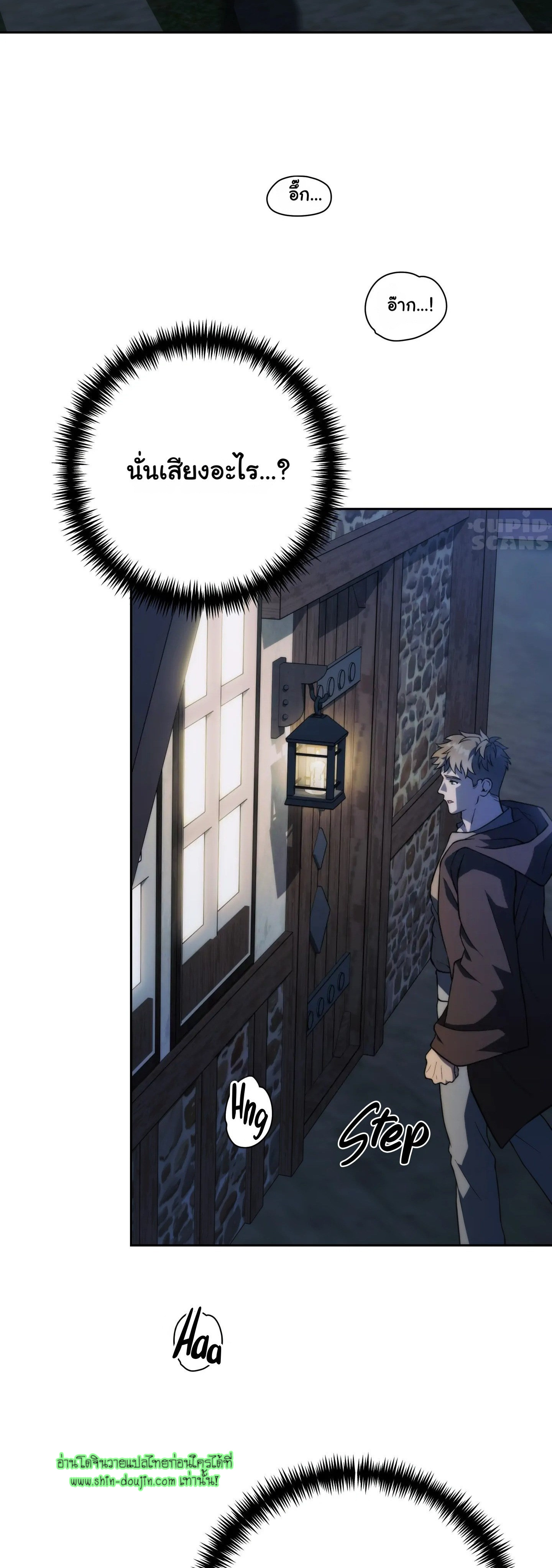 The Hunted Demon EP 1